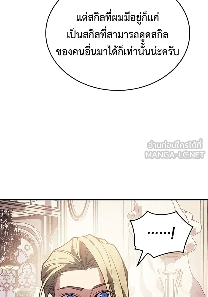 เกิดใหม่พร้อมพลังแห่งราชัน ตอนที่ 91 รูปที่ 81