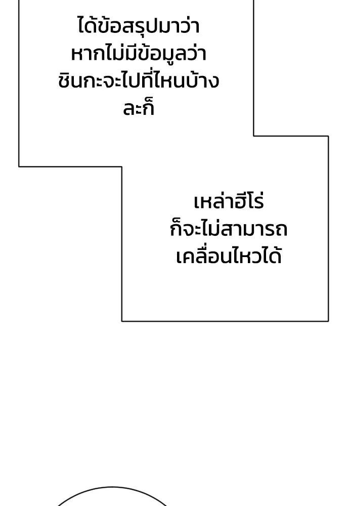เพชฌฆาตลงทัณฑ์ ตอนที่ 46 รูปที่ 11