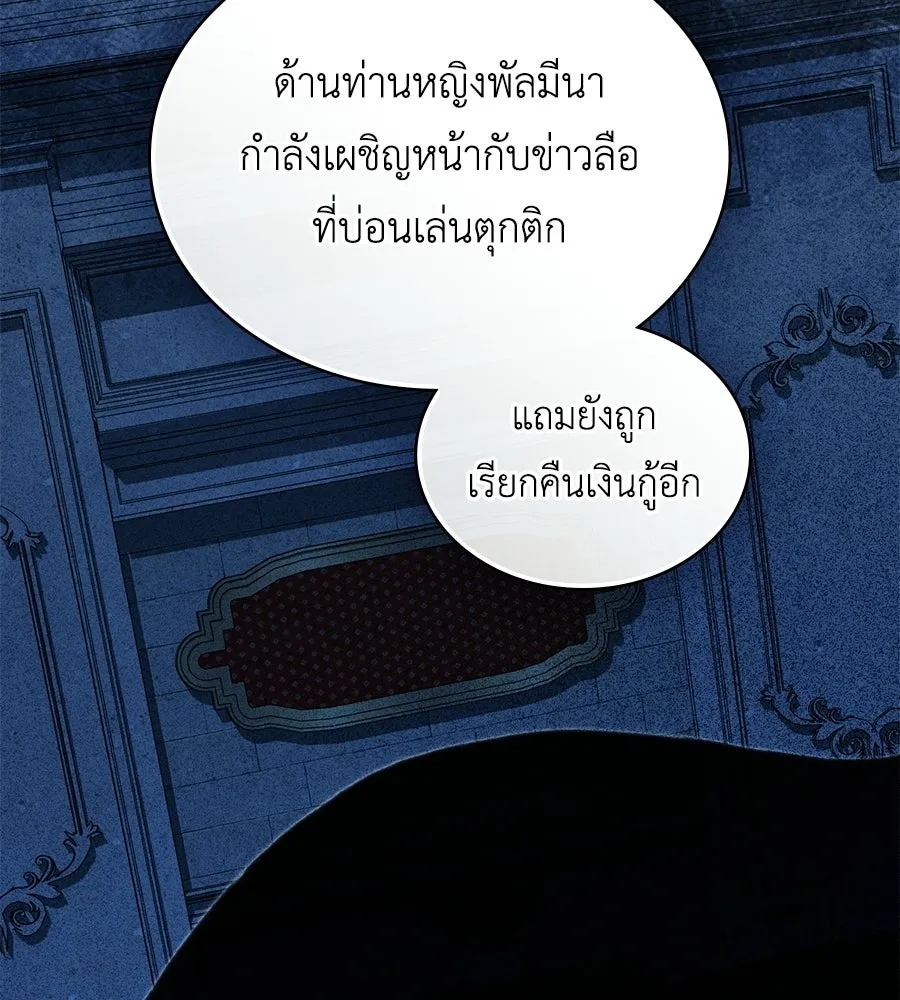 เล่ห์รักชนชั้นสูง ตอนที่ 65 รูปที่ 65