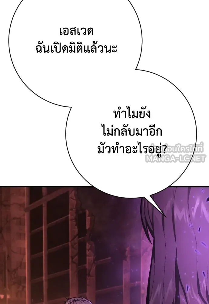 เพชฌฆาตลงทัณฑ์ ตอนที่ 36 รูปที่ 75