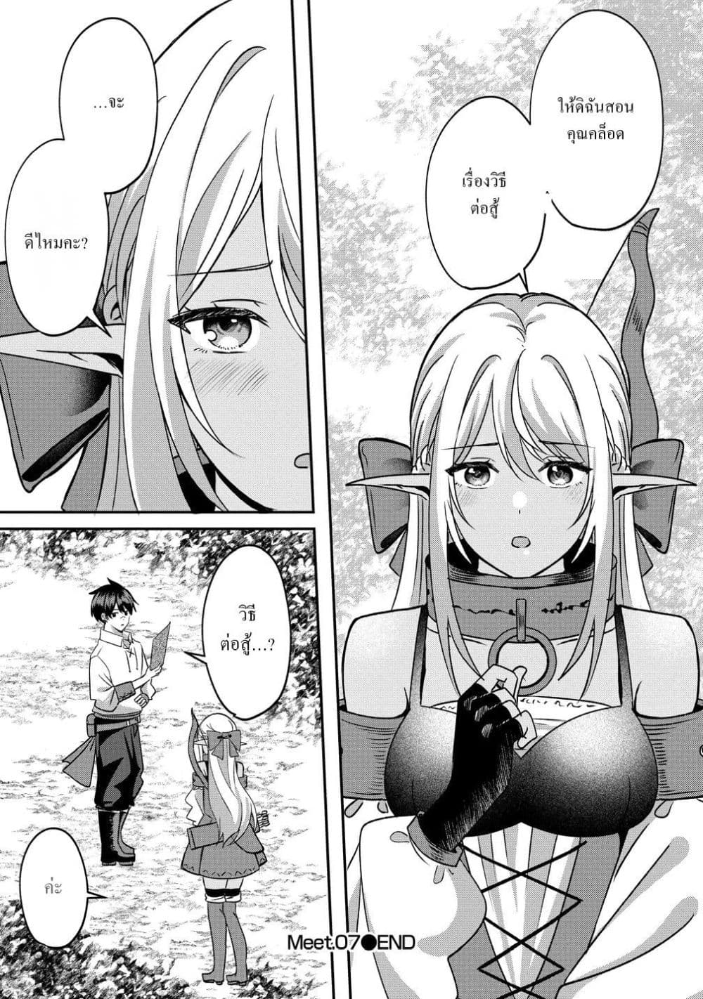 Manga-lc-com อ่านมังงะ อ่านการ์ตูน ออนไลน์ ฟรี Keiyaku kara Hajimeru Boy Meets Girl Oyakata, Sora kara Dark ตอนที่ 1 2 3 4 5 6 7 8 9 10 11 12 13 14 ฟรี ไม่มีโฆษณา Manga-lc - อ่าน มังงะ อ่าน การ์ตูน ออนไลน์ อ่านมังงะ ฟรี