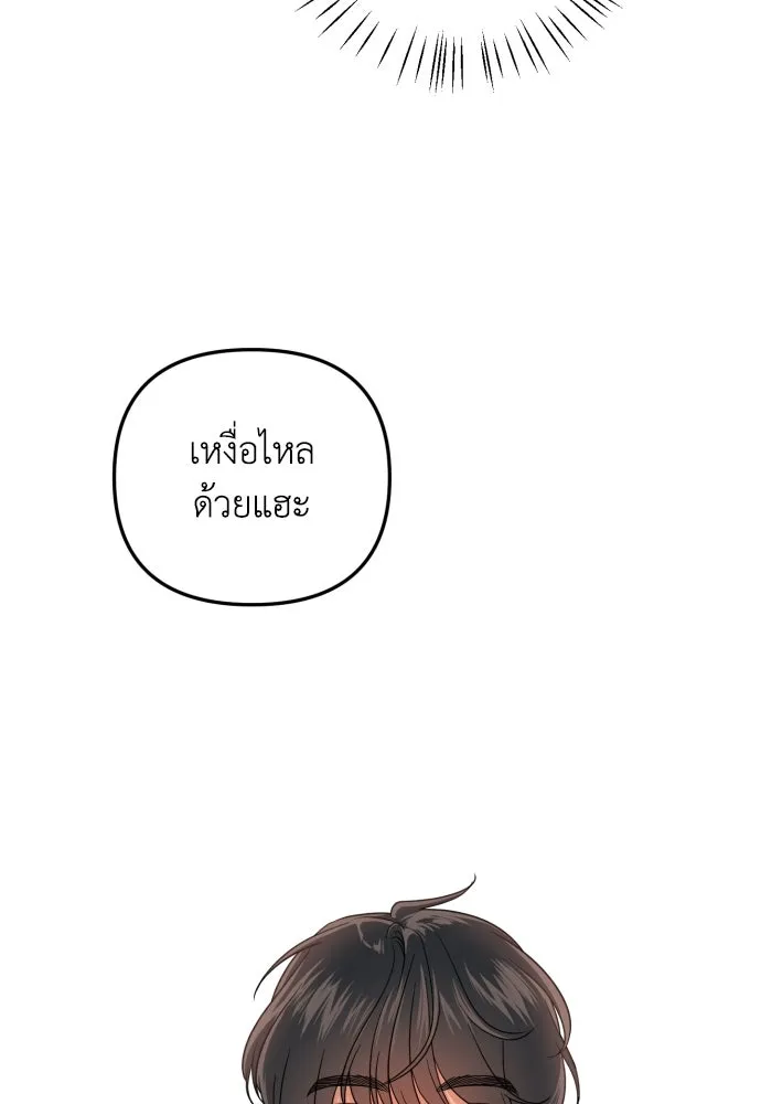 เลดี้มินต์ ตอนที่ 20 รูปที่ 56