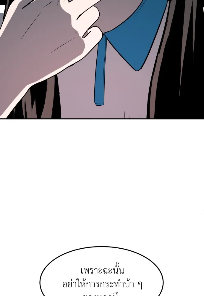 สนามเด็กล่า ตอนที่ 3 รูปที่ 67