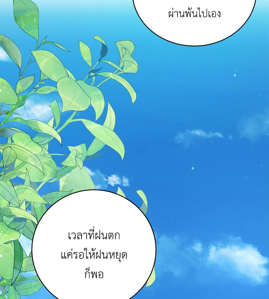 คิมหันต์นิรันดร ตอนที่ 47 รูปที่ 118