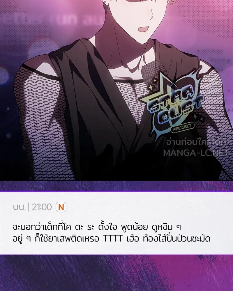 ย้อนเวลามาเป็นมักเน่ ตอนที่ 40 รูปที่ 9