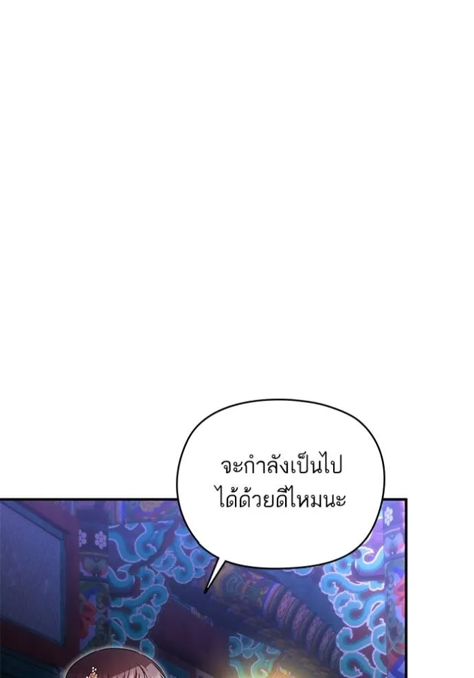 บุตรสาวของดยุกปีศาจ ตอนที่ 177 รูปที่ 116