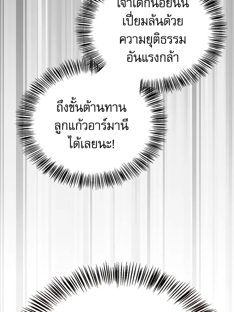 หยุดนะจอมมาร ฮีโร่ล้อมไว้หมดแล้ว ตอนที่ 41 ฉันจะกลับไปเองค่ะ รูปที่ 55