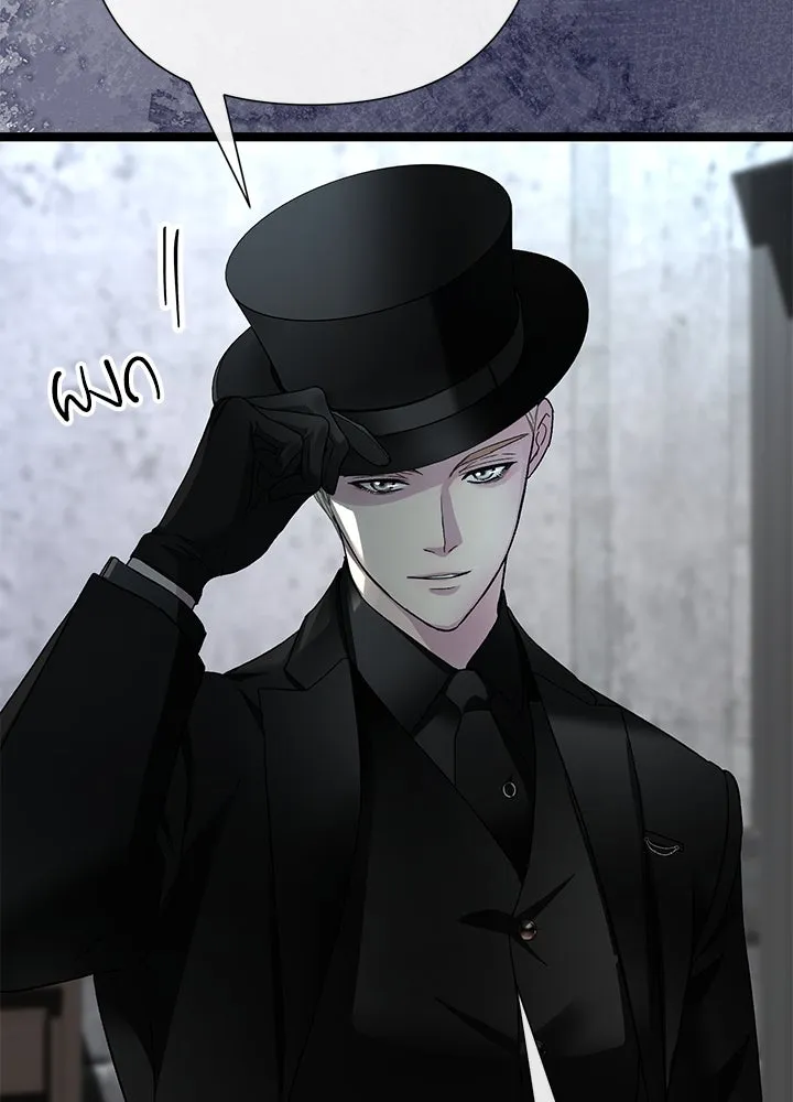 องค์ชายผู้อื้อฉาว ตอนที่ 95 รูปที่ 80