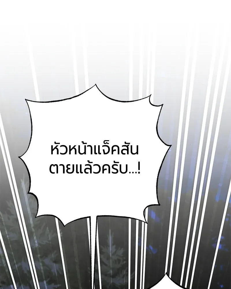 The Magic Tower_s Problem Child ต_วอ_นตรายแห_งหอคอยเวท ตอนที่ ตอนที่ 30 รูปที่ 1
