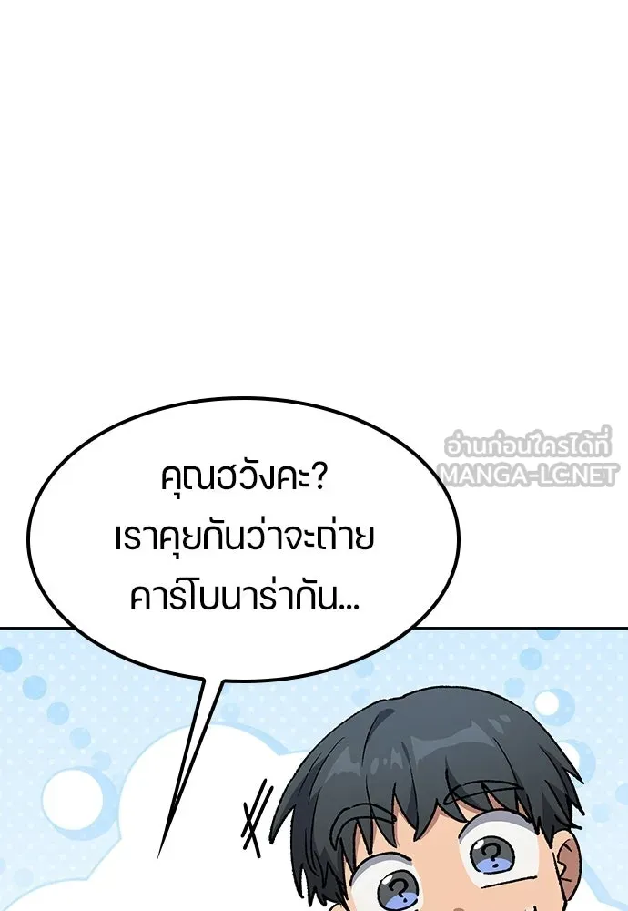 ตั้งแคมป์ฮีลใจในต่างโลก ตอนที่ 106 รูปที่ 9