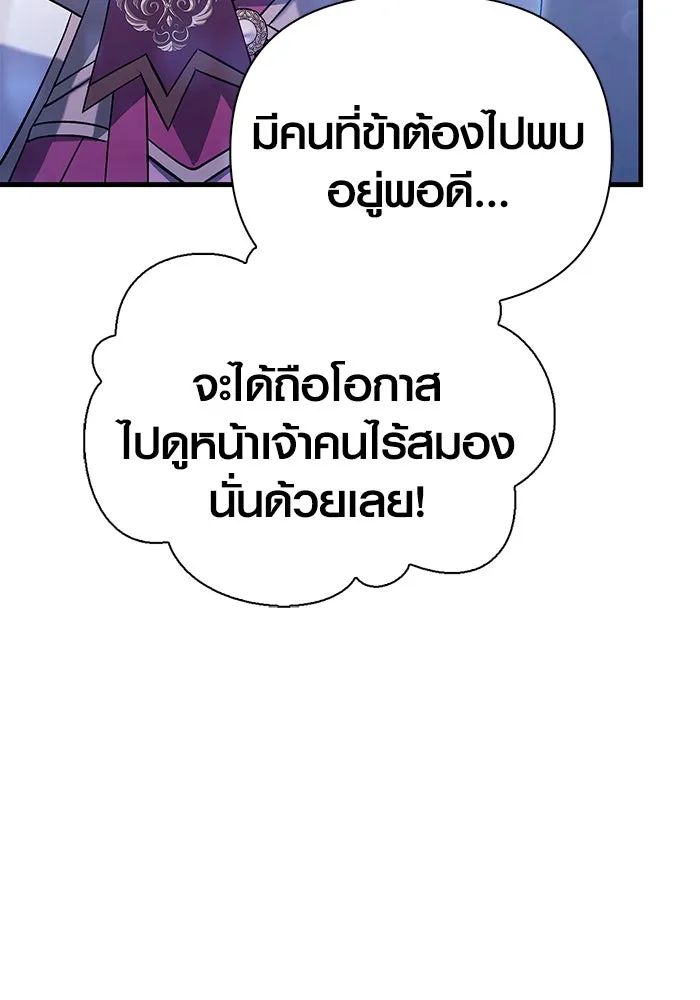 เอาชีวิตรอดในเกมฉบับคนเถื่อน ตอนที่ 33 รูปที่ 68