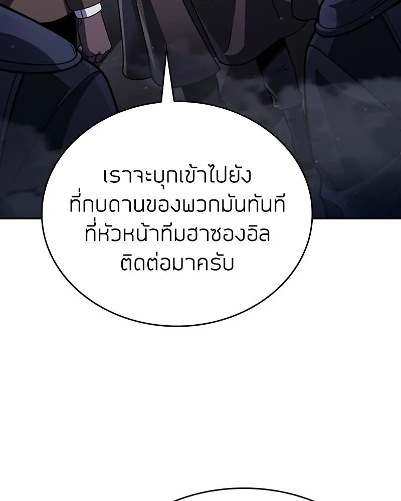 Clever Cleaning Life Of The Returned Genius Hunter ส_ดยอดฮ_นเตอร_สายคล_น ตอนที่ ตอนที่ 92 รูปที่ 37