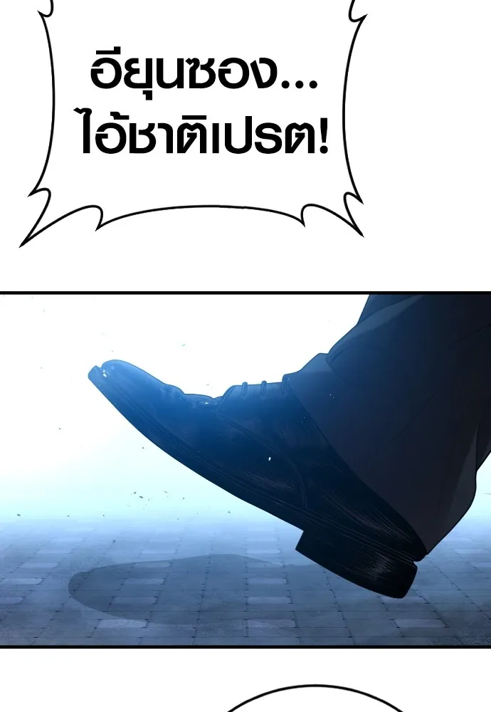 อาชญากรวัยเยาว์ ตอนที่ 61 ความจริง รูปที่ 255