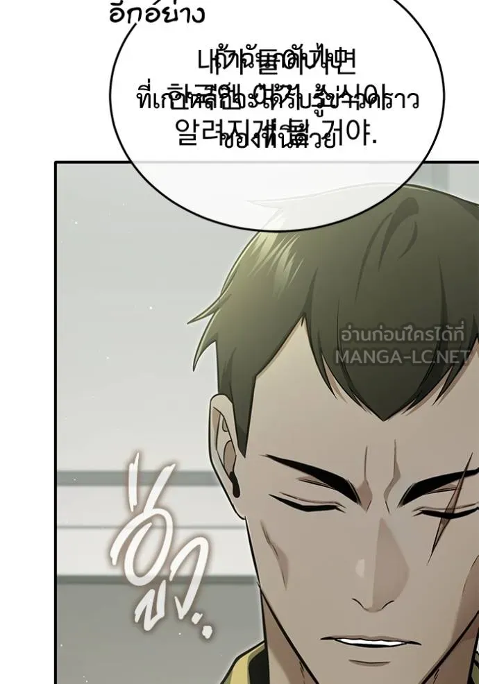 Regressor’s Life Aft ตอนที่ 62 รูปที่ 19