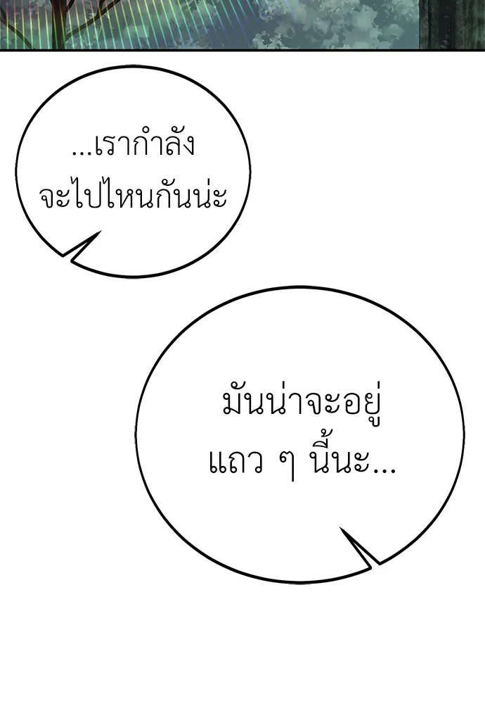 ไอ้เพลเยอร์นั่น ฉันฆ่ามันเอง ตอนที่ 48 รูปที่ 142