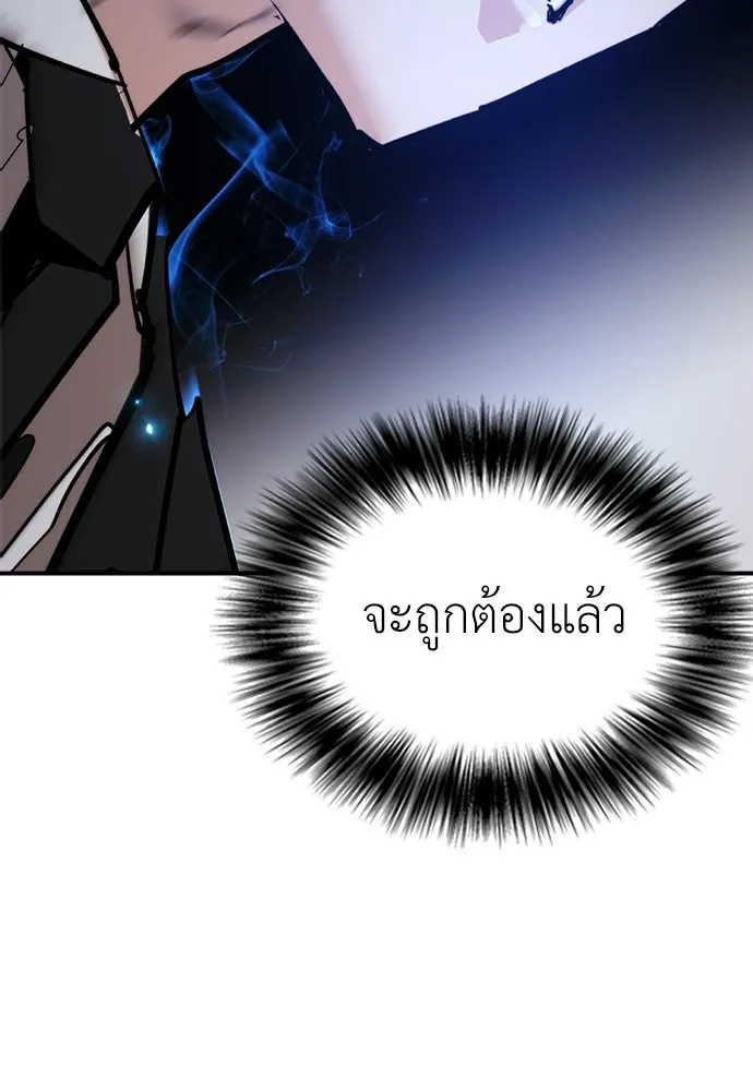 สุภาพบุรุษสูทดำ ตอนที่ 32 รูปที่ 4