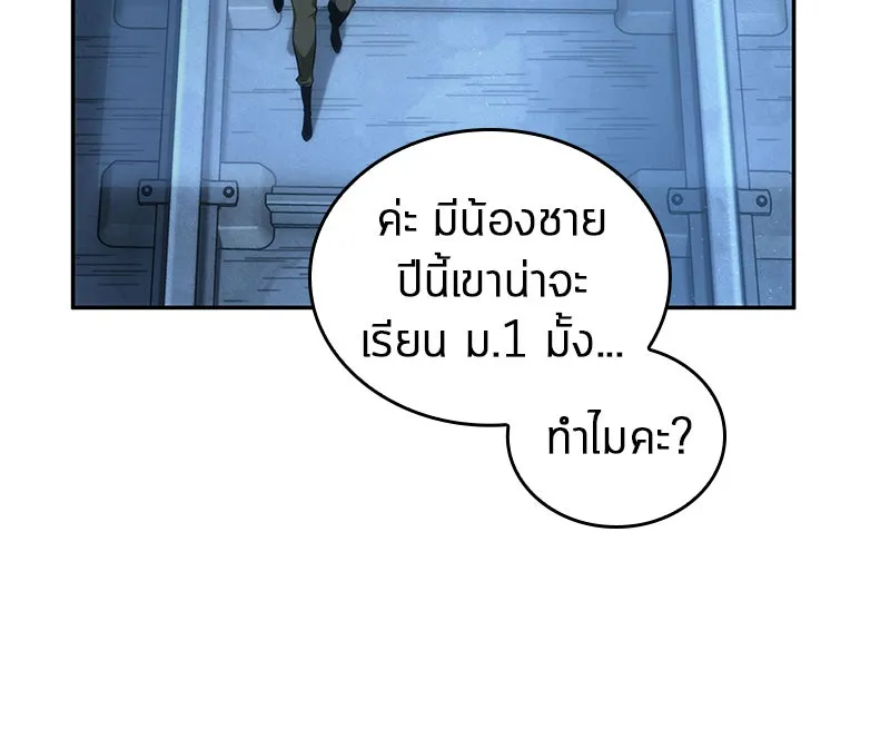 Omniscient Reader อ่านชะตาวันสิ้นโลก ตอนที่ 10 สงครามอนาคต (4) รูปที่ 49