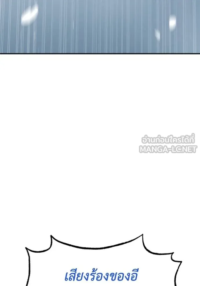 ราชาแห่งอ็อกทากอน ตอนที่ 149 รูปที่ 24