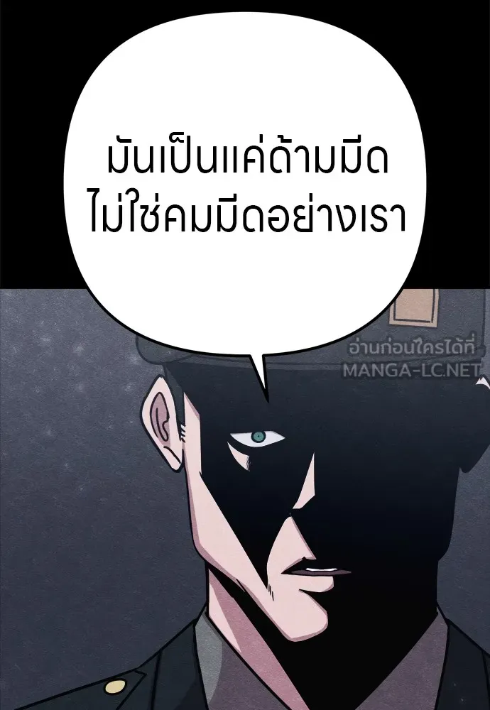 Zombie X Slasher ตอนที่ 27 รูปที่ 60