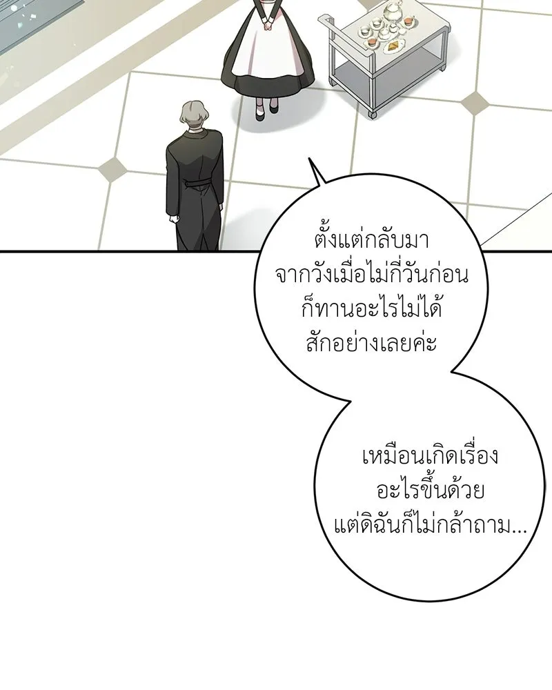 ภารกิจไล่ตามลุค บีเชล ตอนที่ 3 รูปที่ 4