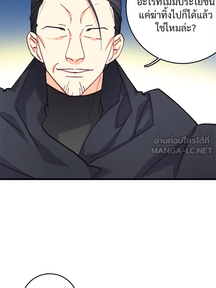 Bring the Love ตอนที่ 116 รูปที่ 18