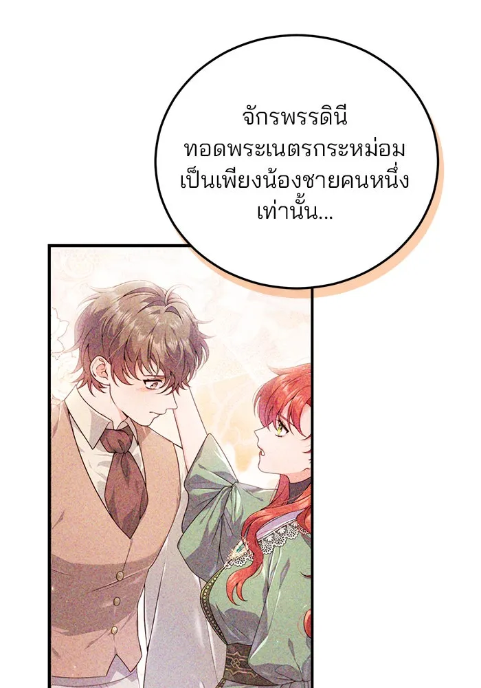 แผนหย่าสามีทรราช ตอนที่ 34 รูปที่ 34