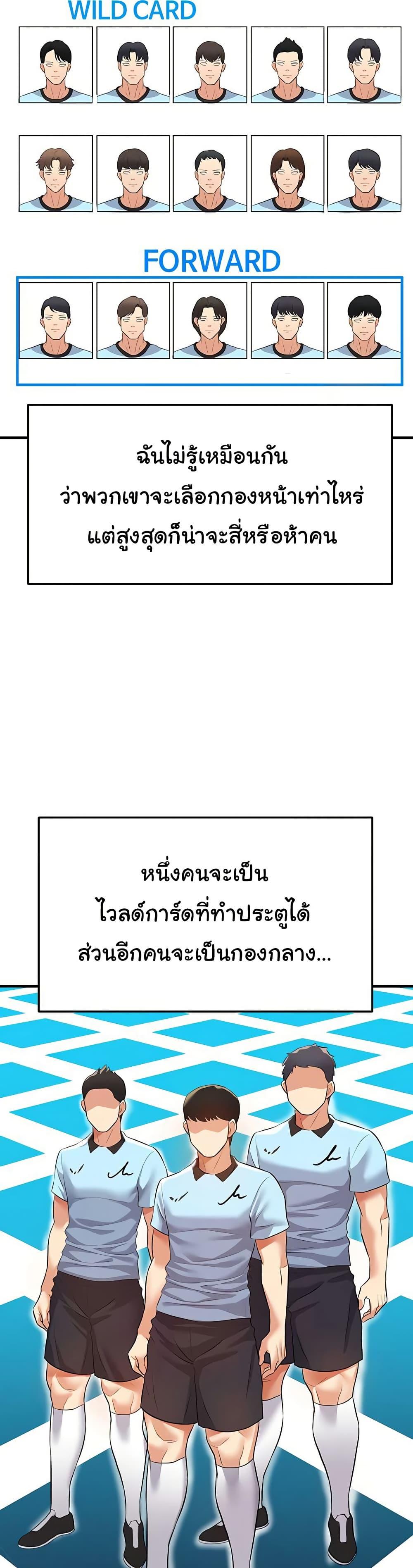 Doujin-Lc- อ่าน โดจิน มังฮวา เกาหลี ญี่ปุ่น จีน แปลไทย The Hottie’s Good at Football ตอนที่ 1 2 3 4 5 6 7 8 9 10 11 12 13 14 ฟรี ไม่มีโฆษณา อ่าน โดจิน Manhwa เกาหลี ญี่ปุ่น จีน เรามีครบ คัดมาให้เน้นๆ โดจิน 18+ รับประกันความฟินโดย  Doujin Lc
