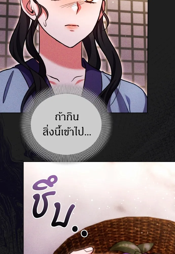 ข้าเนี่ยนะเป็นพระสนม ตอนที่ 116 เรื่องราวในอดีต (2) รูปที่ 47