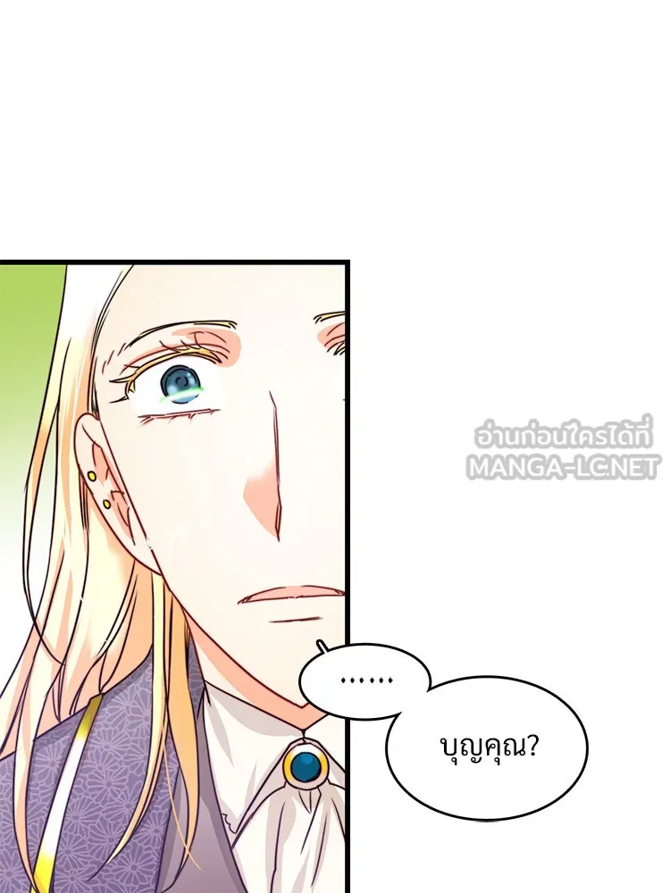 Bring the Love ตอนที่ 12 รูปที่ 72