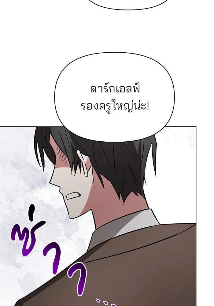 อะคาเดมีนี้เห็นทีจะเจ๊ง ตอนที่ 75 รูปที่ 38