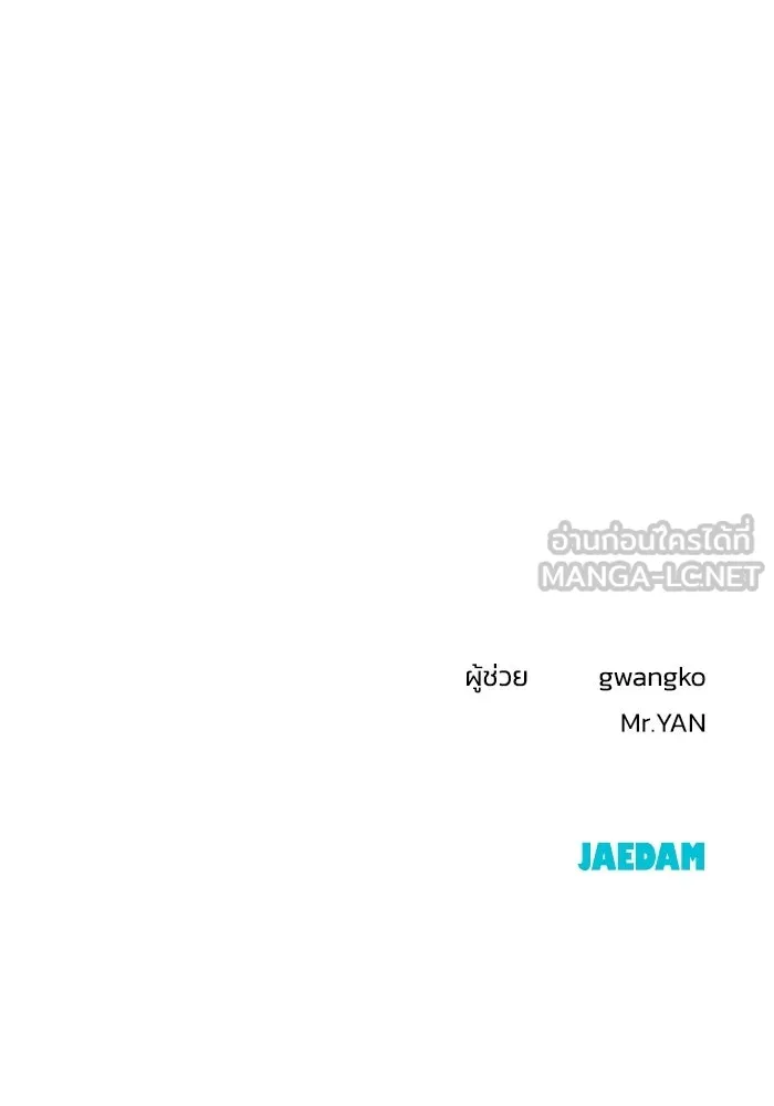 รักน้ำ รักปลา รักเธอนะ ตอนที่ 7 ปลาตื่นตระหนก รูปที่ 117