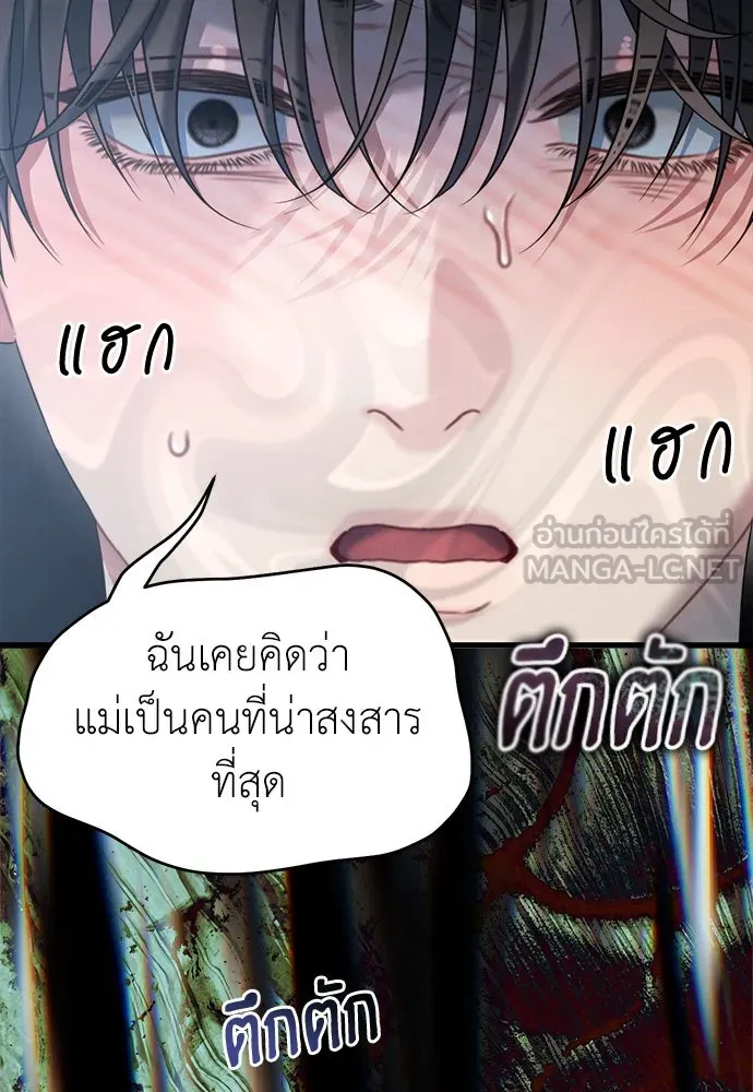 ปรารถนารักอันงดงาม ตอนที่ 103 รูปที่ 57
