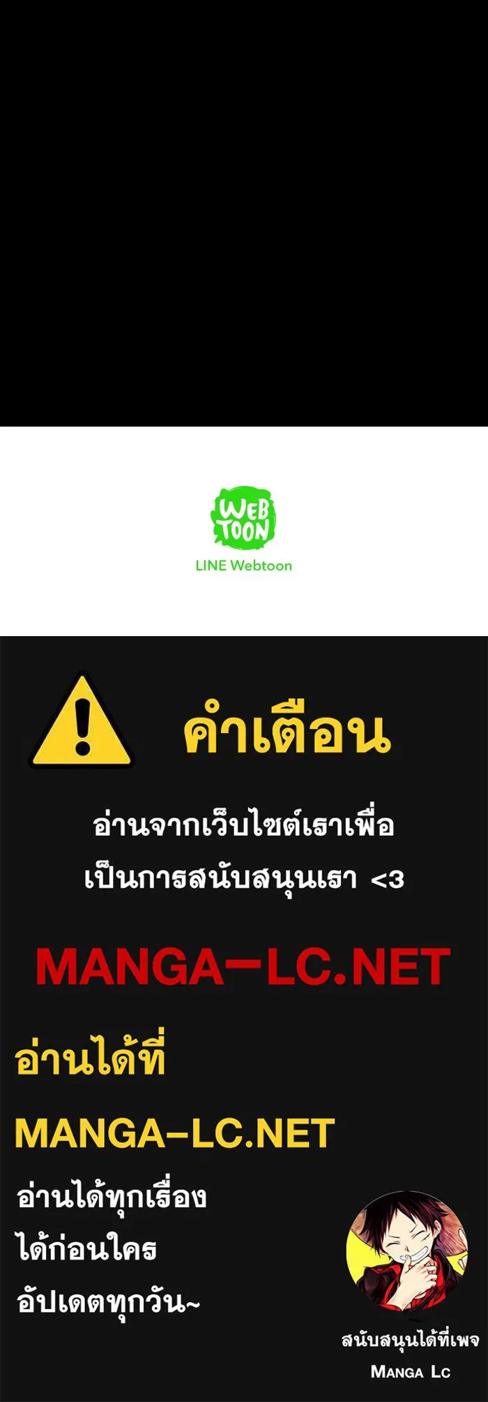 ปั่นสู้ฝันbrWind Breaker ตอนที่ 50 รูปที่ 50