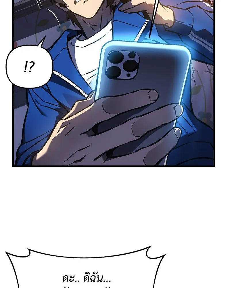 สัปดาห์นี้งดอัปตอนใหม่ ตอนที่ 19 รูปที่ 55