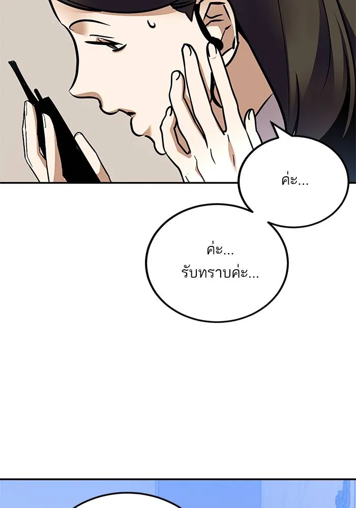 Return to Player ตอนที่ 153 รูปที่ 86