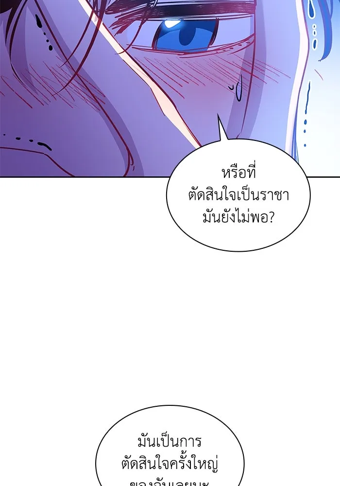 ฟิลเลียโรเซ่กับคำทำนายแห่งมงกุฎหนาม ตอนที่ 70 รูปที่ 29