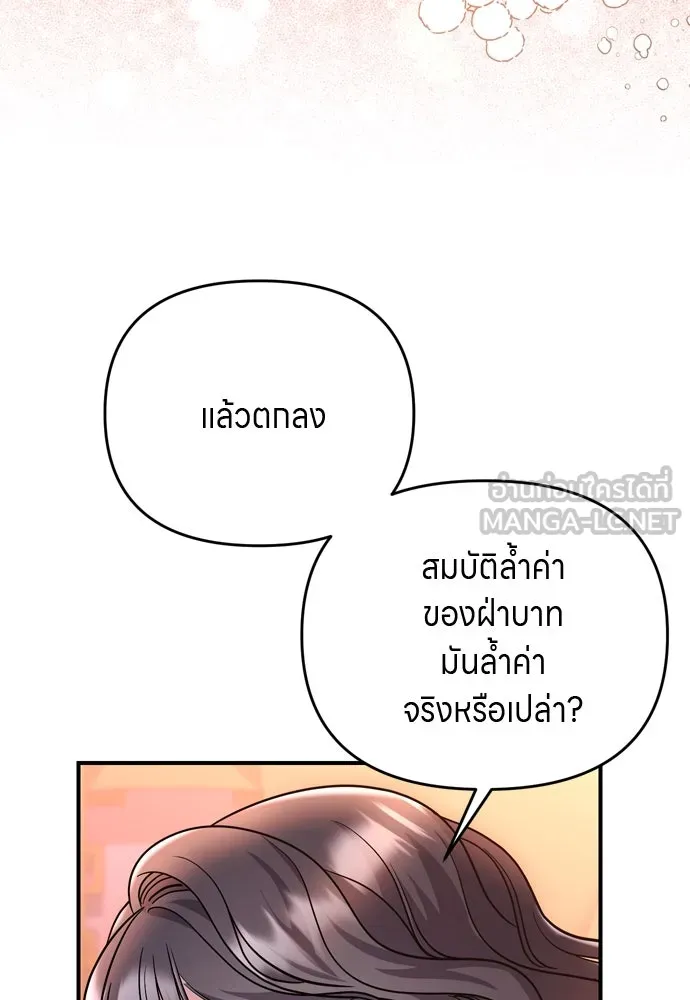 ข้าเนี่ยนะเป็นพระสนม ตอนที่ 62 จ๋อม จ๋อม จ๋อม รูปที่ 3