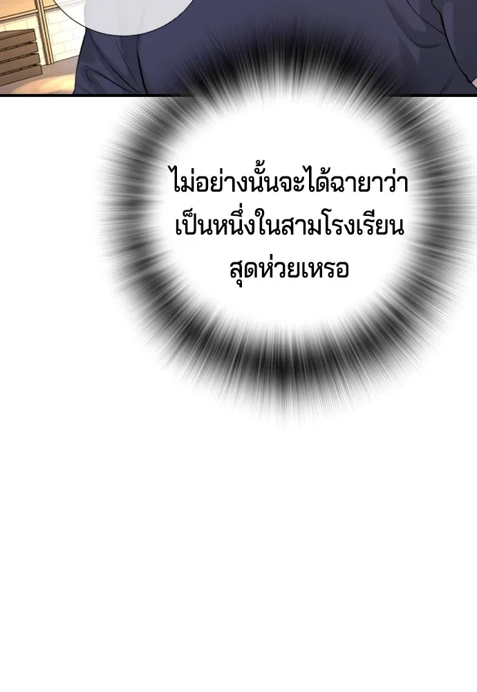 คูเซรา ตอนที่ 2 รูปที่ 227