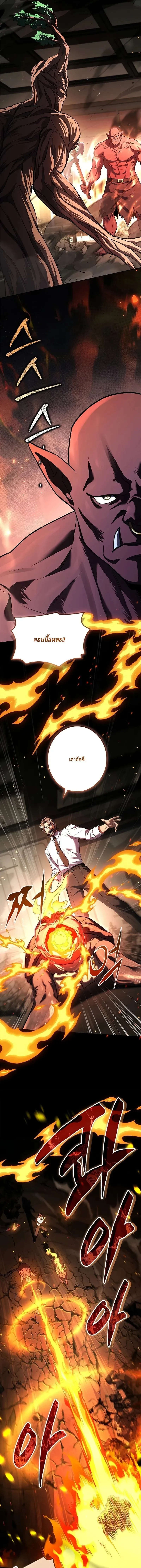 Only I Have an EX-Grade Summon ฉ_นค_อผ_อ_ญเช_ญระด_บแรงก_ EX ตอนที่ ตอนที่ 6 รูปที่ 9