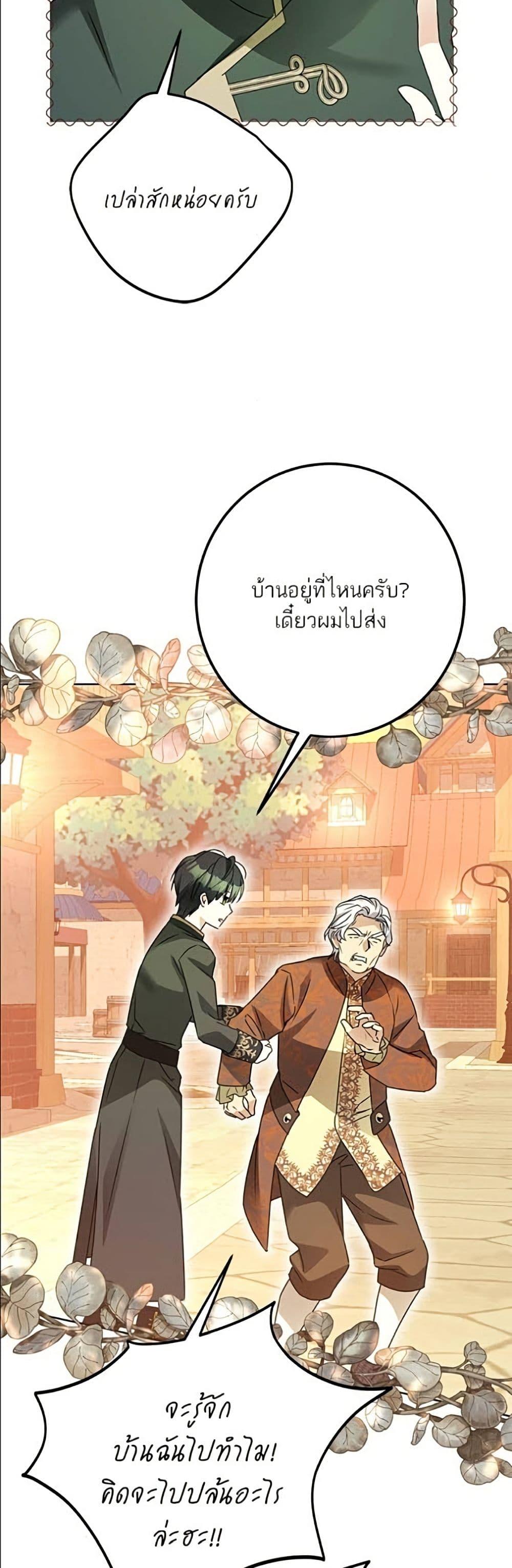 Manga-lc-com อ่านมังงะ อ่านการ์ตูน ออนไลน์ ฟรี Became the Duke’s Male Servant ตอนที่ 1 2 3 4 5 6 7 8 9 10 11 12 13 14 ฟรี ไม่มีโฆษณา Manga-lc - อ่าน มังงะ อ่าน การ์ตูน ออนไลน์ อ่านมังงะ ฟรี