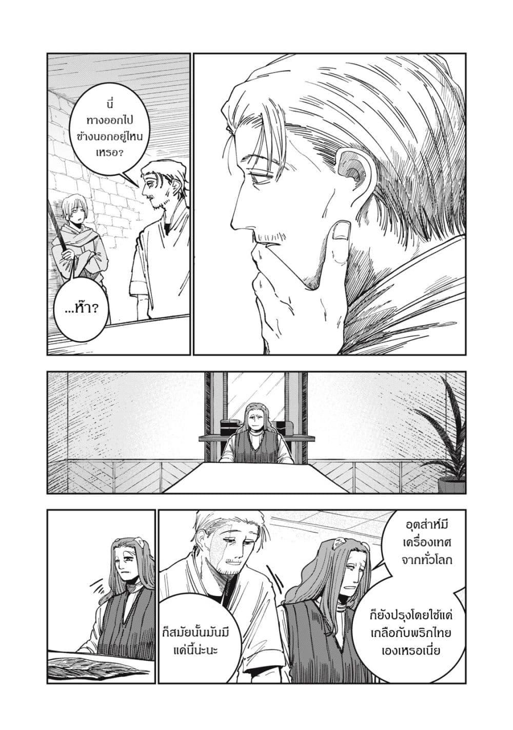 Manga-lc-com อ่านมังงะ อ่านการ์ตูน ออนไลน์ ฟรี Isekai Henkyo Meshi ตอนที่ 1 2 3 4 5 6 7 8 9 10 11 12 13 14 ฟรี ไม่มีโฆษณา Manga-lc - อ่าน มังงะ อ่าน การ์ตูน ออนไลน์ อ่านมังงะ ฟรี
