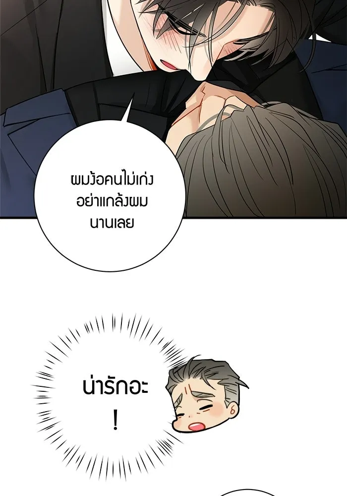Good Gosh Daddy ตอนที่ 46 คนเจ้าชู้ รูปที่ 55