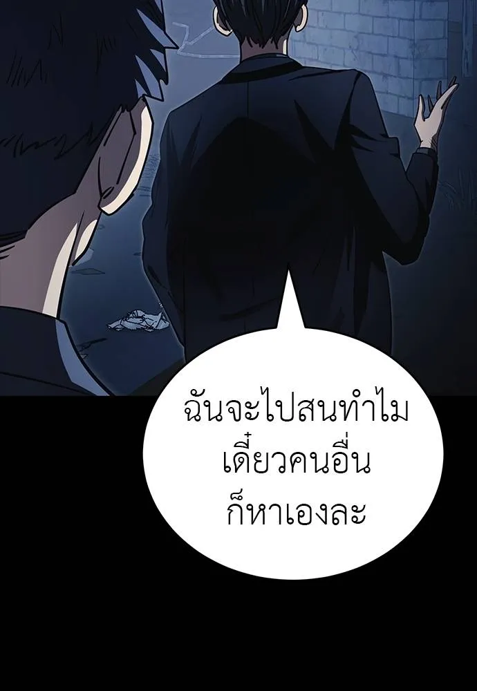ยมราชลงทัณฑ์ ตอนที่ 56 รูปที่ 100