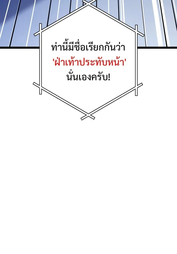 ราชินีนักบู๊ ตอนที่ 79 รูปที่ 74