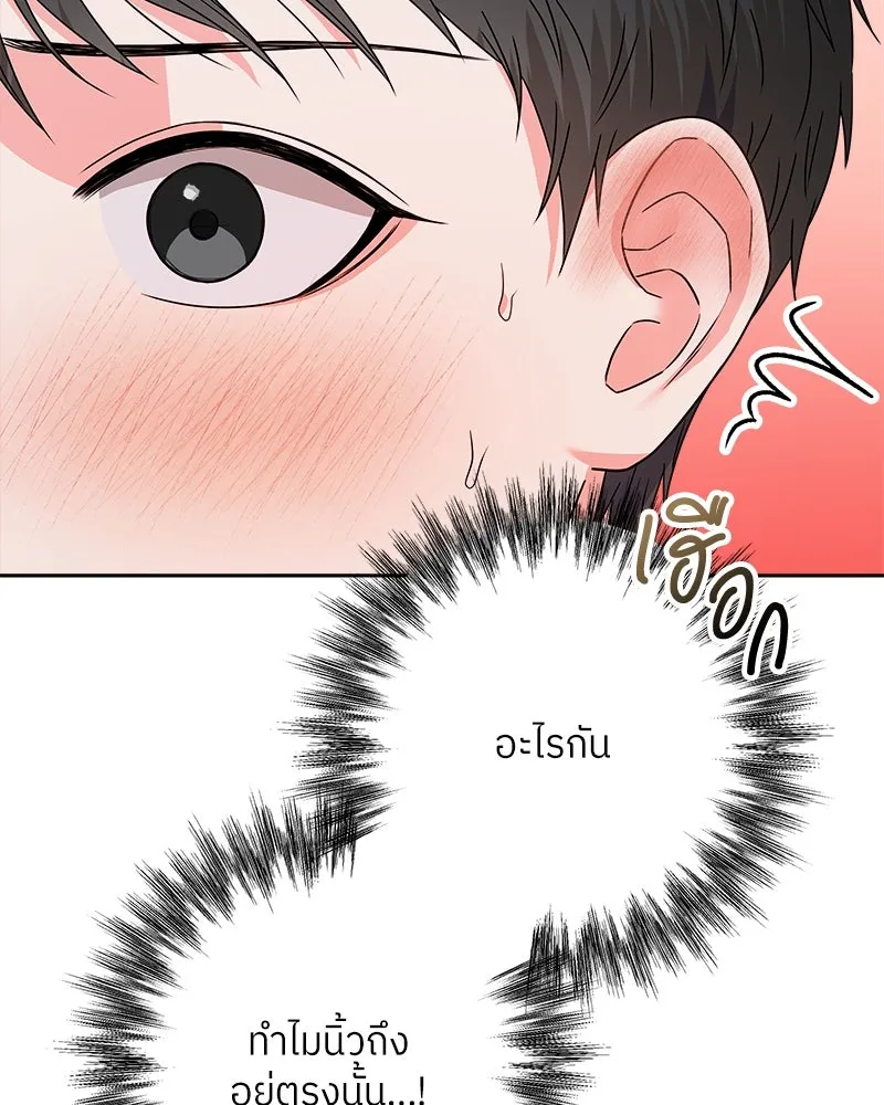 แด่ความเกลียดชัง ตอนที่ ตอนพิเศษ 2 รูปที่ 35