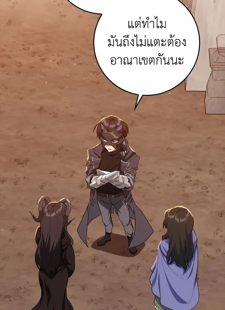 Max Level Player ตอนที่ ตอนที่ 63 รูปที่ 5