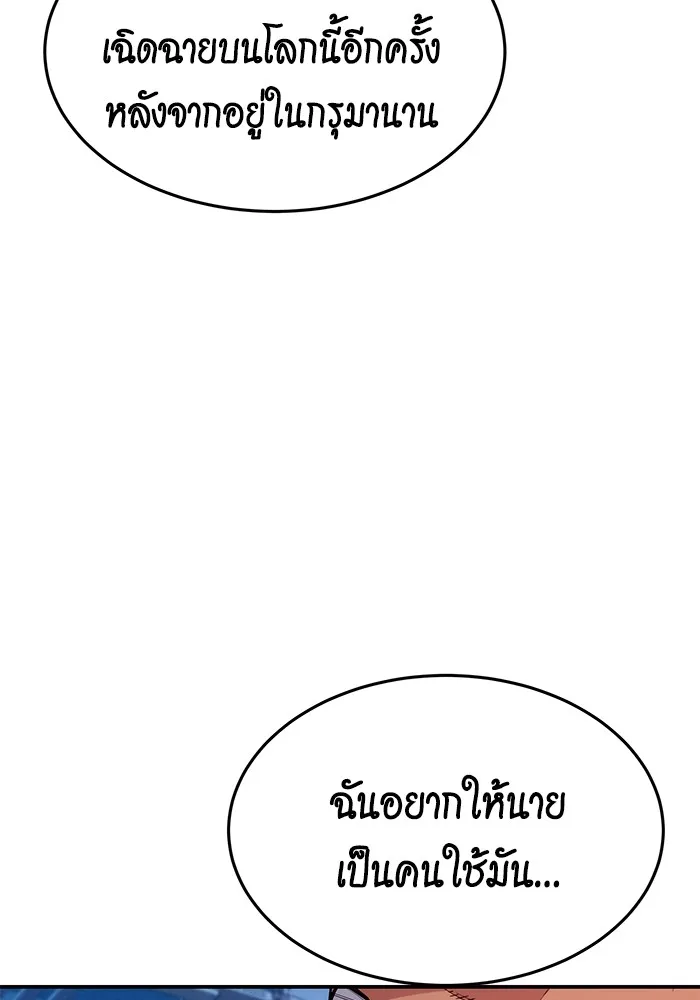 แยกร่าง ล่าอัตโนมัติ ตอนที่ 101 ร่วมกันล่า รูปที่ 115