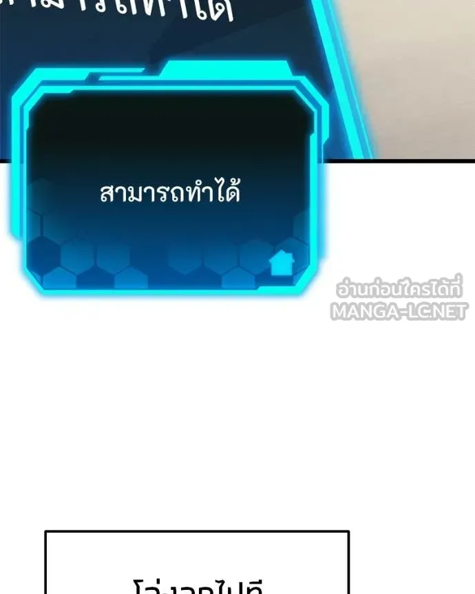 โทษที พื้นที่นี้ ตอนที่ 66 รูปที่ 85
