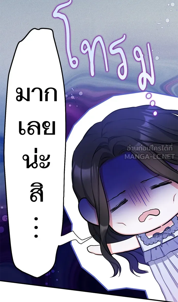 แด่ตัวละครโปรดที่ถูกทิ้ง ตอนที่ 29 รูปที่ 9