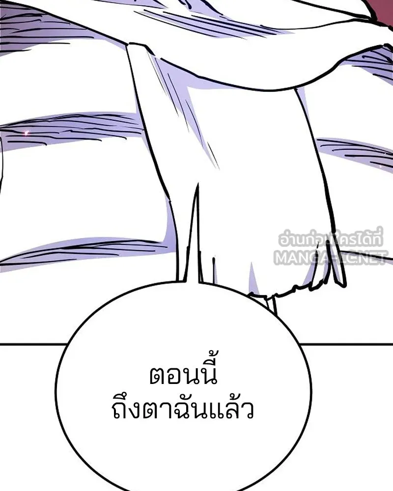 Player ตอนที่ 190 รูปที่ 78